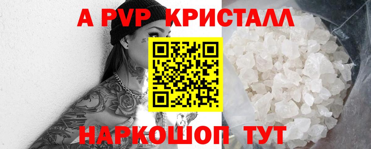 Alpha-PVP СК Луга