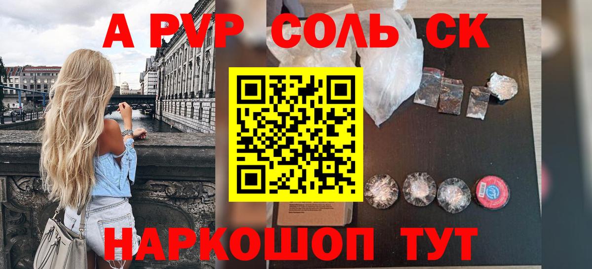 А ПВП СК КРИС  Alfa_PVP крисы CK  Alpha PVP  Вход с VPN  наркотики  Луга 