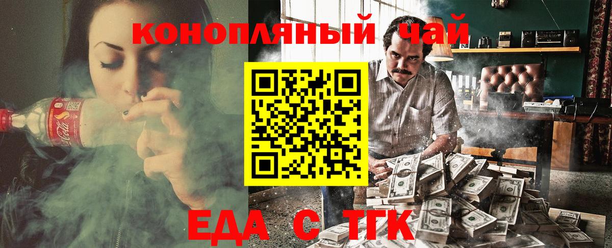 Печенье с ТГК конопля Луга