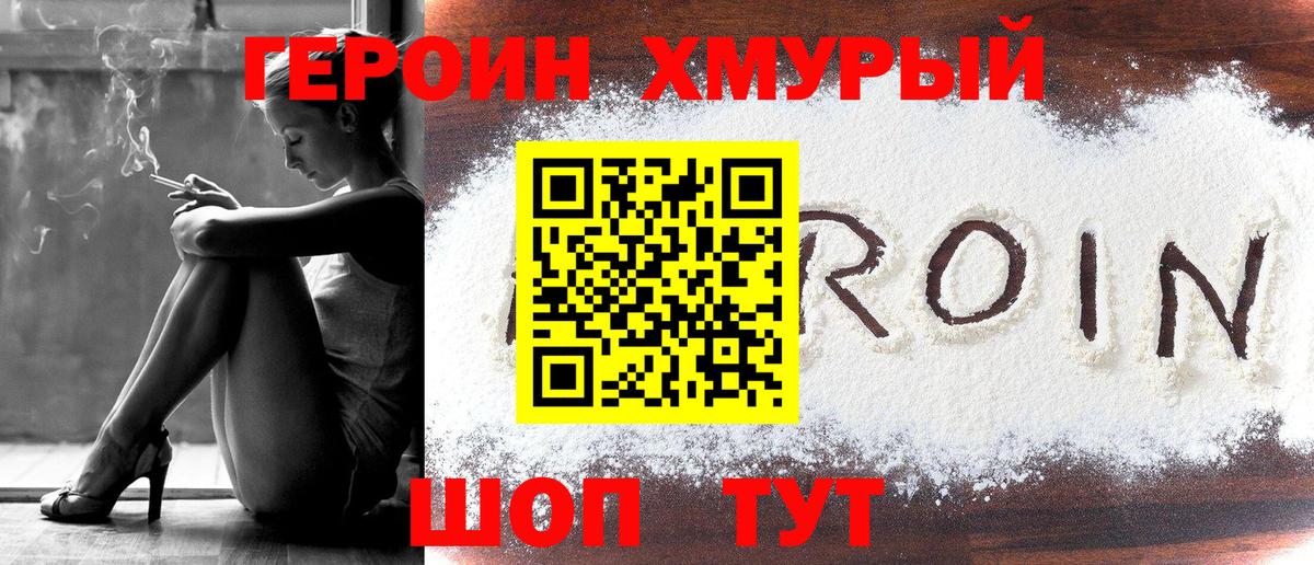 ГЕРОИН белый  Героин  Луга  Вход с VPN 