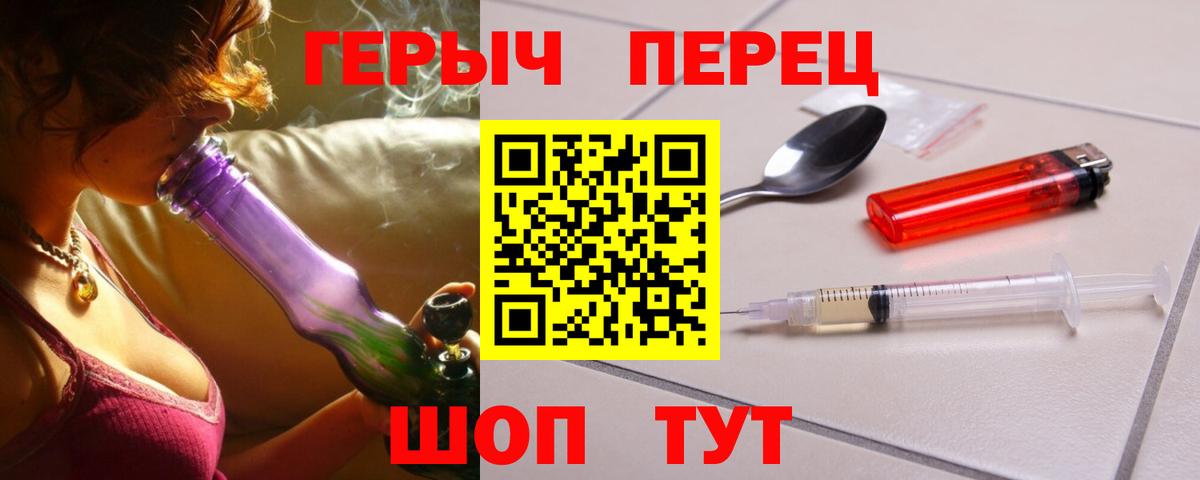 ГЕРОИН хмурый Луга