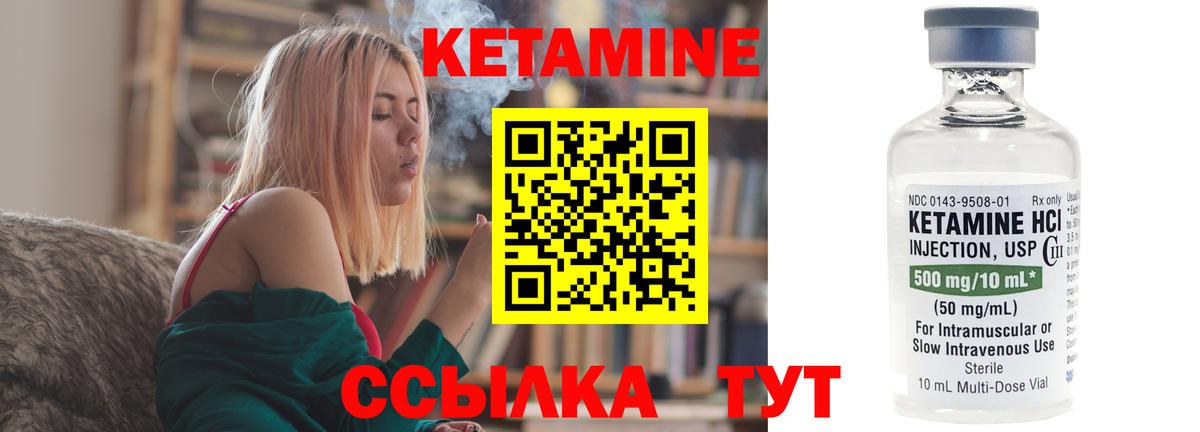 КЕТАМИН VHQ  Вход с VPN  Луга  КЕТАМИН ketamine 