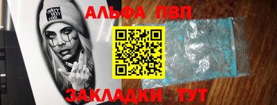 ALPHA PVP Будённовск