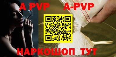 ALPHA PVP Будённовск