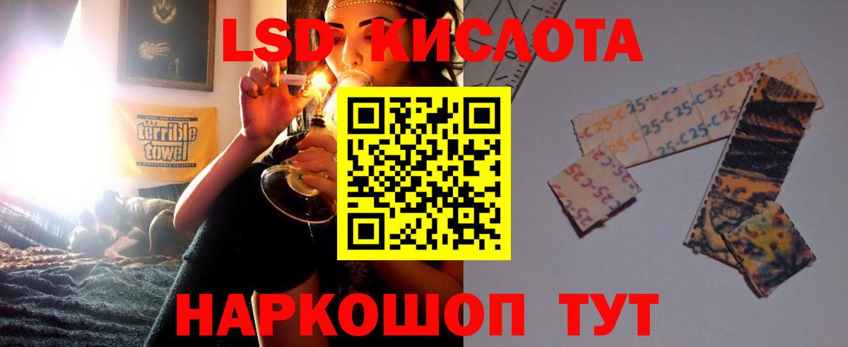 LSD-25 экстази ecstasy Луга