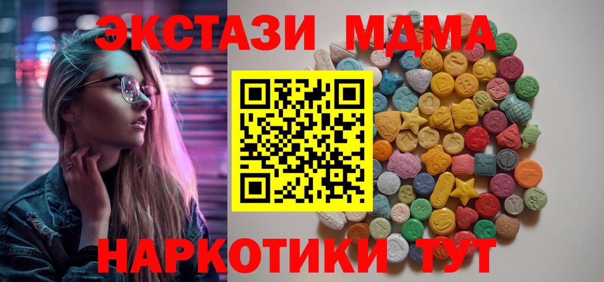 MDMA молли  Вход с VPN  МДМА VHQ  МДМА  Луга 