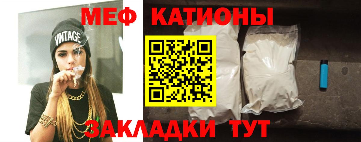Меф  Меф  МЯУ-МЯУ кристаллы  Вход с VPN  МЕФ мука  Луга 