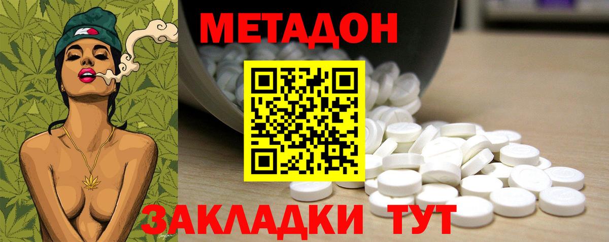 МЕТАДОН VHQ Луга