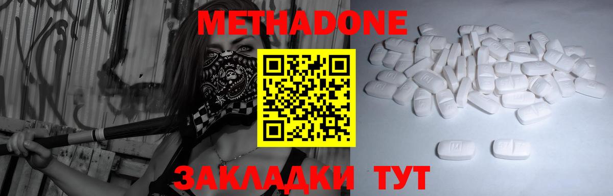 Метадон кристалл  Вход с VPN  Луга 