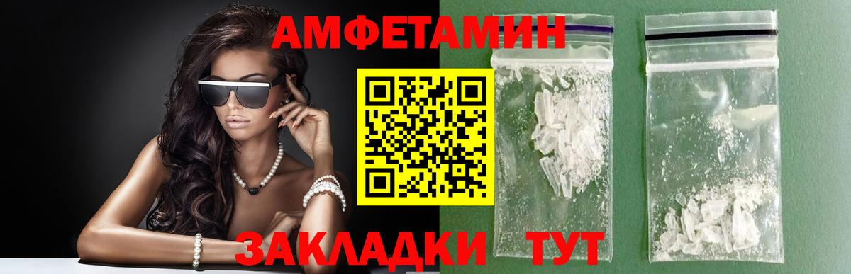 Метамфетамин пудра Луга