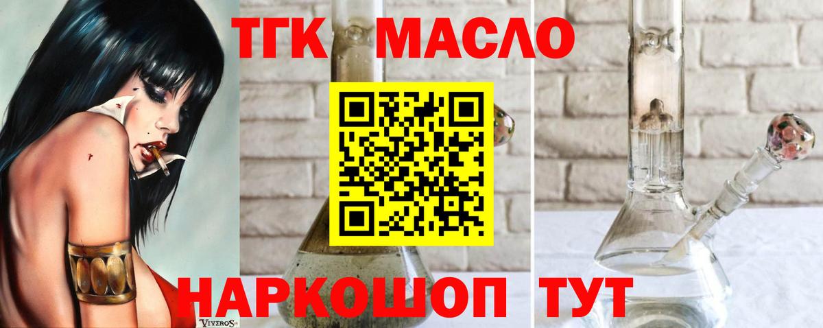 Дистиллят ТГК концентрат  Вход с VPN  Луга  МЕГА сайт  Дистиллят ТГК THC oil 
